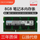 適用DELL戴爾 N4110 N4120 N4050 N5110 筆記本內(nèi)存條DDR3 1333 8GB DDR3 1333