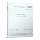 無障礙設計規(guī)范 GB50763-2012