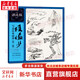 陸儼少寫(xiě)意山水畫(huà)譜 第2版 圖書(shū)