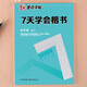 墨點(diǎn)字帖 楷書鋼筆字帖荊霄鵬硬筆書法手寫體字帖
