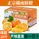 贛南臍橙正宗贛南臍橙純天然水果新鮮特級手剝橙子現摘信豐產(chǎn)地直發(fā) 80-85（10斤精品果）凈重9斤