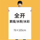 超大張全開對開半開素描紙水粉紙水彩紙2k鉛畫紙1k大規(guī)格專業(yè)加厚 全開5張 白色款160g素描