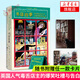【隨書(shū)附贈任一款卡片】書(shū)店四季 書(shū)店日記2 肖恩白塞爾 書(shū)店日記續篇 英國人氣毒舌店主的爆笑吐槽 新華書(shū)店旗艦店官網(wǎng)