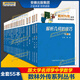 數(shù)林外傳系列叢書(shū)全套裝55冊(cè) 跟大學(xué)名師學(xué)中學(xué)數(shù)學(xué) 張景中常庚哲單墫蘇淳馮躍峰 中學(xué)數(shù)學(xué)教輔導(dǎo)書(shū)