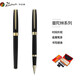 畢加索（pimio）寶珠筆簽字筆商務(wù)辦公畢業(yè)開學(xué)季禮物筆男女士送禮學(xué)生用金屬簽名筆0.5mm曼陀林系列717亮黑金夾
