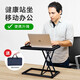 易游站立工作臺(tái)辦公升降臺(tái)增高架便攜鋁合金折疊桌筆記本電腦支架 X1-480黑色