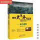 期貨大作手風(fēng)云錄 初入期海 投資理財(cái)期貨交易 逍遙劉強(qiáng)著男人 期貨大作手風(fēng)云錄一初入期海