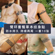 旅峯草本果汁紋身貼男士防水持久洗不掉手臂脖子半永久不反光紋身貼紙 臂環(huán)套餐10張【草本果汁半永久】