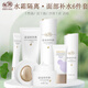 親潤親潤豆乳補水保濕護膚品水乳面部套裝 咨詢(xún)享孕期孕婦專(zhuān)用食譜 6件套（面霜隔離組合）