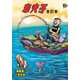 預(yù)售【外圖港版漫畫】老夫子 合訂本 2 [運動篇]十項全能 / 隨書送封面閃卡 / 王澤 大番薯 企畫舍有限公司