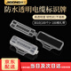 際工 防水透明電線電纜標識牌3010 塑料標牌吊牌扎帶標示框掛牌標簽盒 3010(100個)+100根扎帶