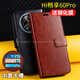 科泊特 華為hi暢享60Pro手機殼Wiko嗨暢想60新品翻蓋式全包防摔por保護套可插卡錢(qián)包皮夾套 （Hi）暢享60Pro【棕色】+手機貼膜+掛繩
