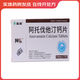 [阿樂(lè )] 阿托伐他汀鈣片 10mg*7片/盒 10盒裝