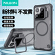 NillkiN 【京倉配送】小米15/15Pro手機殼磁吸 鏡蓋支架殼鏡頭全包透明防摔保護套散熱硅膠軟邊 冰空Prop 黑色【鏡框磁吸版】 小米15Pro