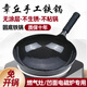 爵達(dá)章丘炒菜鍋鐵鍋炒鍋家用無涂層圓底燃?xì)庠畎夹桶济骐姶艩t專用鐵鍋 【圓底黑鍋】34cm單鍋【免開鍋】