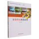家具專業(yè)英語實務(wù)(普通高等教育室內(nèi)與家具設(shè)計專業(yè)十二五規(guī)劃教材) 劉曉紅