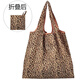 蕙意蕙可折疊環(huán)保購物袋中號結實(shí)超市輕便時(shí)尚買(mǎi)菜包收納結實(shí)耐用手提袋 小豹紋