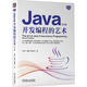 Java并發(fā)編程的藝術 第2版 機械工業(yè)出版社 方騰飛,魏鵬,程曉明 著 書籍 圖書