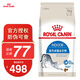 皇家貓糧 室內(nèi)成貓糧1-7歲 皇家貓糧I27 橘貓藍貓 室內(nèi)成貓貓糧10KG