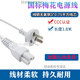 TULX適用小米小熊德?tīng)柆敇?lè )扣長(cháng)虹便攜式電熱杯燒水壺杯九陽(yáng)豆漿機破壁機米家1空氣2代Pro凈化器電源 梅花三孔電源線(xiàn)