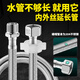 特路304不銹鋼編織4分內(nèi)外絲延長(zhǎng)管冷熱進(jìn)水加長(zhǎng)管家用管高壓防爆軟管 【30cm】4分內(nèi)外絲延長(zhǎng)編織管