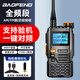 寶鋒（BAOFENG）UV-K61峰對(duì)講機(jī)5-10公里全頻段無(wú)線(xiàn)一鍵對(duì)頻type-c充電寶鋒手臺(tái)戶(hù)外車(chē)載自駕工地調(diào)頻大功率對(duì)講機(jī) K61全頻段一鍵對(duì)頻（送短天線(xiàn)）