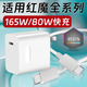 驁羈適用紅魔165W充電器頭80W快充8SPro充電頭9Pro閃充8Pro努比亞9Pro+十8Pro+手機9SPro雙TYPEC數據線(xiàn) 165W快充 快充頭+快充線(xiàn)（2米）