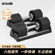 斯諾德（SiNuoDe）啞鈴快速可調(diào)節(jié)重量男女士鑄鐵練臂肌瘦手臂專業(yè)健身器材家用 72KG一對/36KG*2【防摔鑄鐵】