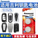 松下（Panasonic）CR2032汽車遙控器鑰匙電池適用于吉利新帝豪S GS GL博越X繽瑞繽越星瑞豪越星越L博瑞遠(yuǎn)景X3 X6 S1 CR2032【精裝2?！? title=