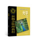 新概念物理教程 光學(xué)（第二版）