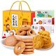 中膳堂無(wú)糖零食品禮盒裝糖尿病人餅干送營(yíng)養(yǎng)老人中秋節(jié)伴手禮品大禮包 無(wú)糖食品大禮包 1230克