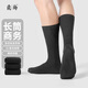 良樸男士西裝襪總裁長(cháng)筒襪商務(wù)襪抗菌棉襪透氣吸汗高筒襪四季款