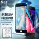 0度 適用蘋(píng)果8Plus/7P鋼化膜防窺膜防藍光射線(xiàn)護眼屏保 防偷看手機膜磨砂抗指紋手機貼膜 黑色8/7通用-4.7英寸-高清高透版