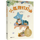 小狐貍打燈油（中文分級閱讀K1，6-7歲適讀，名師導讀免費聽，注音全彩）