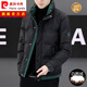 皮爾卡丹（pierre cardin）立領(lǐng)拼接羽絨服男士2024冬季新款潮流帥氣輕薄加厚外套高品質(zhì)男裝 88088-黑色-國標(biāo) XXS XL【130-145斤左右】