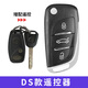 潤華年適用本田理念S1遙控鑰匙廣本理念增配改裝折疊一體遙控器鑰匙 DS款【發(fā)圖開(kāi)槽】