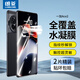 朗菱【2片】適用一加ace2手機膜OnePlus一加ace2pro非鋼化水凝膜 全屏覆蓋高清抗指紋原屏順滑手感貼膜