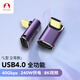 SnowkidsType-C轉接頭彎頭雷電4全功能USB4.0公對母40G高速傳輸240W蘋(píng)果iPhone17/16/15proMax L型立彎