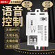 FDD國際電工智能語音指令控制開關(guān)離線聲控?zé)o線識別遙控模塊無需聯(lián)網(wǎng)自動燈控 離線語音開關(guān)模塊