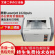 【二手9成新】惠普HP1010/1020黑白激光家用A4紙打印機(jī)作業(yè)文檔試卷打印 惠普1020plus