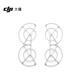 大疆 DJI Neo 槳葉保護(hù)罩 DJI Neo 配件 大疆無人機(jī)配件