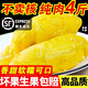 泰國金枕冷凍榴蓮肉冷凍新鮮速凍無(wú)核榴蓮肉水果2斤凍肉商用 5A級2斤果肉有核     (核小肉厚)
