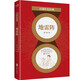 百部紅色經(jīng)典：地雷陣（與“地道戰(zhàn)”齊名的游擊戰(zhàn) 曾被改編為連環(huán)畫、影視劇 成為中國人民共同的時代 小說