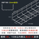 宇啟恒飛（YQHF）網(wǎng)格橋架鍍鋅鏤空網(wǎng)格線槽機房開放式弱電鋼網(wǎng)走線架機械設(shè)備線槽 200*100mm（5mm絲徑）