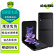 三星 Galaxy Z Flip3 Flip4 Flip5 二手5G手機(jī) 三星小折疊屏手機(jī) 拍照手機(jī) 【Flip3】隕石海岸 8GB+128GB【尖貨 電池效率高】 95新（建議加購碎屏險(xiǎn)）