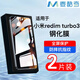 麥酷奇適用小米Redmi Turbo 3 鋼化膜 防摔保護(hù)手機(jī)膜 全屏覆蓋超薄高清抗指紋 【2片裝】