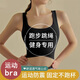 簡(jiǎn)拉熊運(yùn)動(dòng)內(nèi)衣女文胸瑜伽文胸健身服美背防震高強(qiáng)度跑步跳繩運(yùn)動(dòng)背心 升級(jí)黑色L碼【115-135斤】