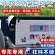 松占小鵬P7 P5 G3i G6 G9pro專(zhuān)用汽車(chē)載屏幕導航手機支架底座配件用品 2020-2024款小鵬P7專(zhuān)用14.96寸屏幕款 靜音靈動(dòng)款手機支架【橫豎兩用】