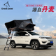 大丹犬車頂帳篷 全自動(dòng)硬頂 汽車SUV 戶外自駕游 折疊延伸防盜車載帳蓬 丹麥-25款全新升級(jí)王爵系列車頂帳篷專用橫桿