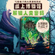 【多規(guī)格可選】這里是中國123 寫給孩子的人類進化簡史兒童版 生命簡史 人類從哪里來 人類到哪里去 關(guān)于人類進化的百科全書 人類進化簡史